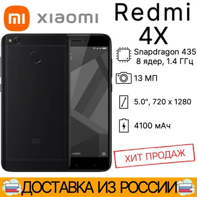 Смартфон Xiaomi Redmi 4x 2/16GB Gold: 1 500 грн. - Мобильные телефоны /  смартфоны Тернополь на Olx