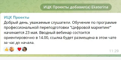 Посты из Telegram-каналов можно рекламировать по всему интернету с Яндекс  Бизнесом — Новости рекламных технологий Яндекса