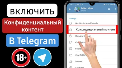 Как пригласить клиента в чат Telegram в мобильной CRM