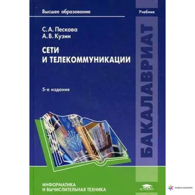 Ученые ТГУ в 10 раз улучшили точность «картинки» для телекоммуникации