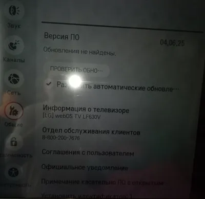 Пропала яркость на телевизоре lg, что может быть сломано, что делать и как  починить, на форуме servicebox.ru