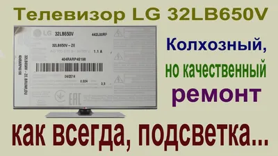Телевизор LG 32LQ63806LC (2022) 32\" Full HD LED Smart TV - купить с  доставкой на дом в СберМаркет