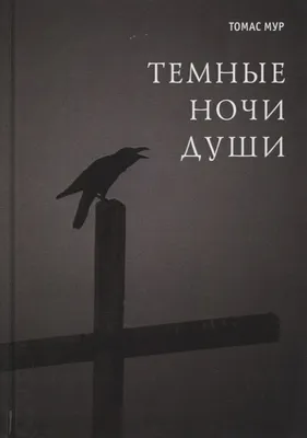 Тёмные церемонии, Вадим Панов – скачать книгу fb2, epub, pdf на ЛитРес