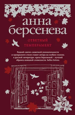 Темперамент в структуре индивидуальности человека:  Дифференциально-психофизиологические и психологические исследования -  купить с доставкой по выгодным ценам в интернет-магазине OZON (653432264)