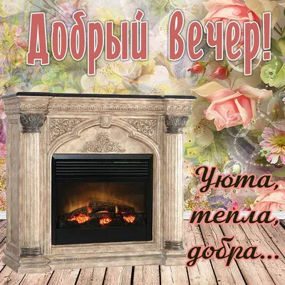Деревянная открытка уют и тепло (id 106277129), купить в Казахстане, цена  на Satu.kz