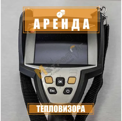 FLUKE Tis20+ тепловизор купить по низкой цене в Москве, 5124518