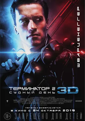 The Terminator Minimal Artwork 4K Ultra HD Mobile Wallpaper | Terminator,  Movie artwork, Mobile wallpaper