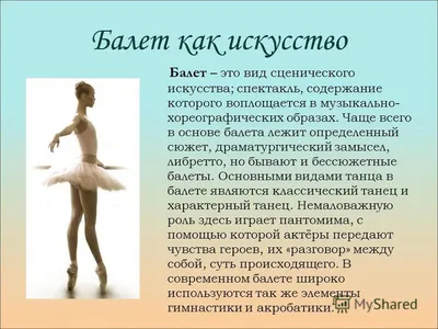 Изящное и жестокое искусство балета :: Книжная коллекция :: Библиотека  иностранной литературы