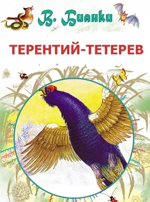 Луговой тетерев — Википедия