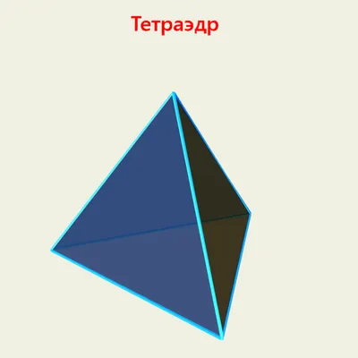 Пиксельный тетраэдр / NeoDigital Tetrahedron