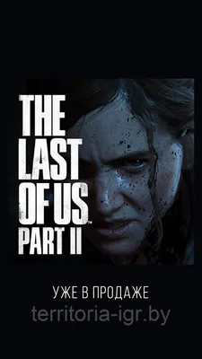 Игра для PS4 The Last of Us 2 - купить по лучшей цене в Алматы |  интернет-магазин Технодом