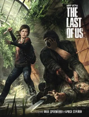 Video Game The Last of Us Part II, Ellie (The Last Of Us), 800x1280 Phone  HD Wallpaper