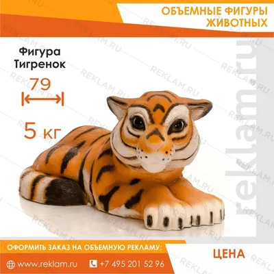 Тигр из мультика — раскраска для детей. Распечатать бесплатно.