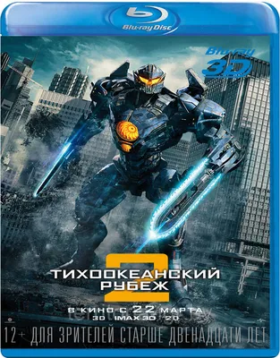 Фигурка Тихоокеанский рубеж Бродяга с клинками Pacific Rim подвижная 18 см  - купить с доставкой по выгодным ценам в интернет-магазине OZON (257894292)