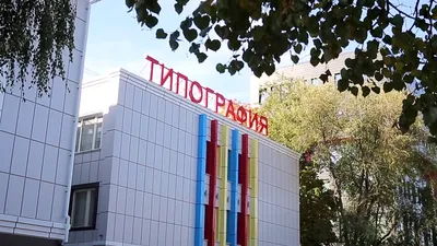 Кировская областная типография официальный сайт