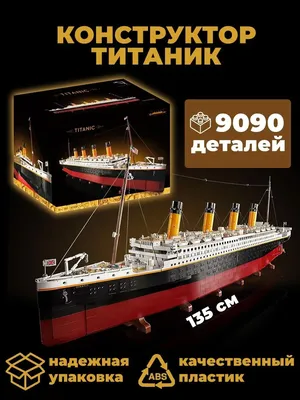 Новый «Титаник». Самый большой круизный корабль в мире примет первых  пассажиров