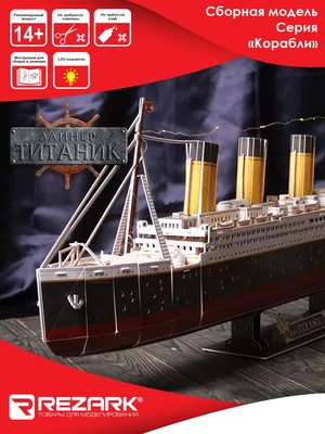 Титаник 3D модель - Скачать Корабли на 3DModels.org