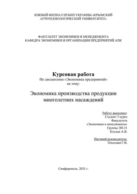 Титульный лист реферата по ГОСТ 2023 образец оформления