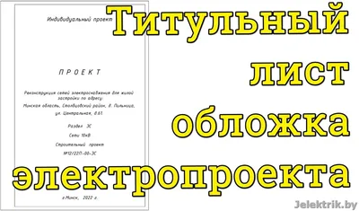 Титульный лист | Начертательная геометрия - nGeo.FXYZ.ru