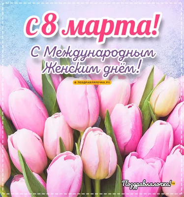 Красивые букеты из тюльпанов на 8 марта - купить с бесплатной доставкой  24/7 по Москве