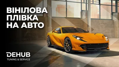 App Store: Formacar: 3D Тюнинг, Авто Клуб