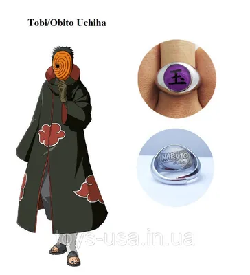 Кольцо Тоби Обито Учиха Акацуки с логотипом Naruto - Tobi Obito Uchiha  (ID#1687474921), цена: 199 ₴, купить на Prom.ua