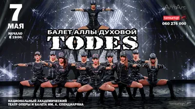 В Москве открыли театр танцев Тодес | DJ-LAND.RU - Прогрессивная музыка и  танцы