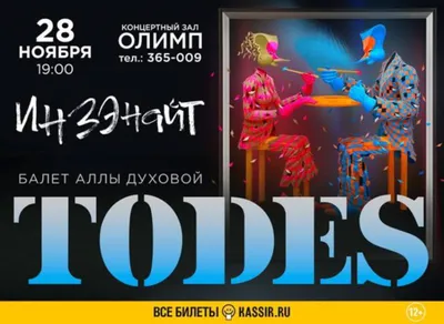 Todes Müzikali Dans Gösterisi Biletleri | biletinial