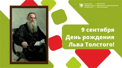 Что Лев Толстой думал о евреях? | Народ Востока | Дзен