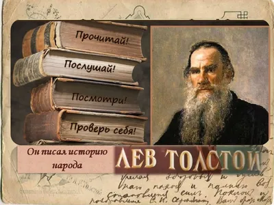 Лев ТОЛСТОЙ и МУЗЫКА» | Тольяттинская филармония