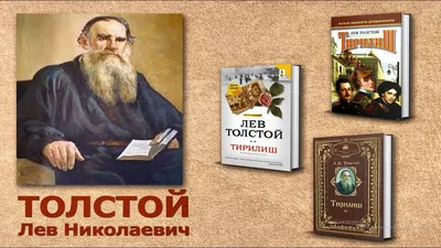 Третий Толстой: Алексей Николаевич