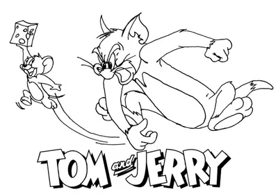 Том и Джерри, мультик, рисунок» — создано в Шедевруме
