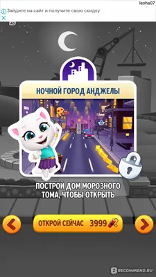 Том: бег за золотом | Talking Tom Gold Run 2024 | ВКонтакте