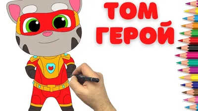Как нарисовать кота Тома из мультика \"Том и Джерри\" поэтапно. | Art Alesya  | Дзен