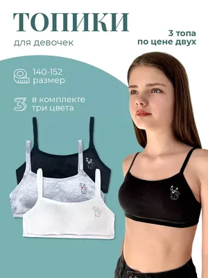 Топики Guo.L.Y 0120 оптом купить в Украине - Женское белье оптом Vbikini  (Вбикини)