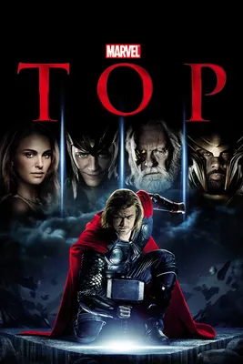 Фильм «Тор» / Thor (2011) — трейлеры, дата выхода | КГ-Портал