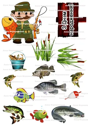 Набор №005 пряники рыбак, для рыбака съедобные топперы фигурки для торта  (ID#1489837873), цена: 270 ₴, купить на Prom.ua