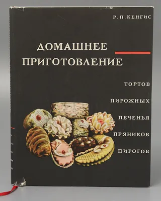 Торты и пирожные ᐈ Купить по выгодной цене в Киеве от Novus