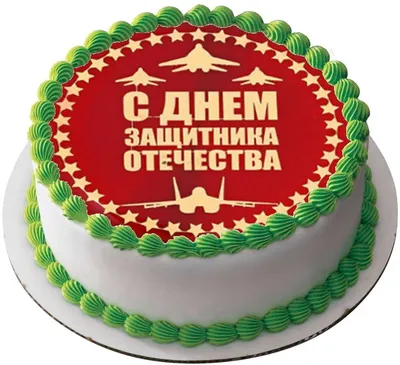 Заказать Торт на заказ на 23 февраля TZ2F0006083 - по цене от 2 950 руб. за  1 кг. с декором с доставкой по Москве