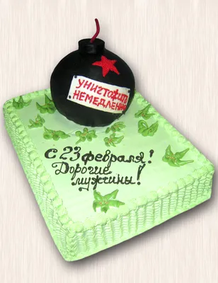 Торт на 23 февраля коллегам на заказ по цене 1050 руб./кг в кондитерской  Wonders | с доставкой в Москве