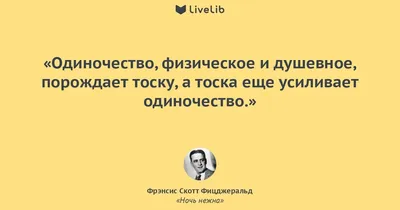 Грусть-тоска-одиночество.