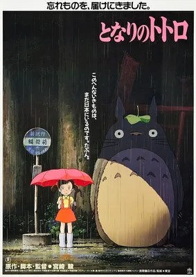 Uploaded by Lilo. Find images and videos about wallpaper, animal and iphone  on We Heart It - the app to get lost in… | Ghibli artwork, Totoro art,  Studio ghibli art