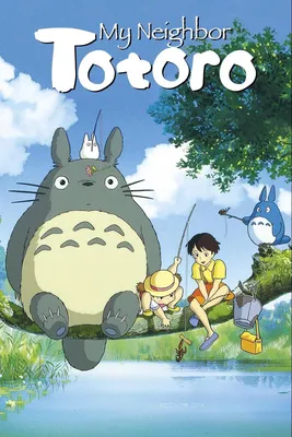 Обои на рабочий стол Totoro / Тоторо и Chibi Totoro / Маленький Тоторо из  аниме Мой сосед Тоторо / My Neighbor Totoro, by ryky, обои для рабочего  стола, скачать обои, обои бесплатно