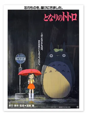 Totoro Ocarina – STL Ocarina