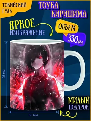 Купить Брелок резиновый Tokyo Ghoul - Тоука Киришима с доставкой по России