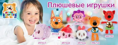 Konik.ru | Пожалуй, лучшие игрушки в России