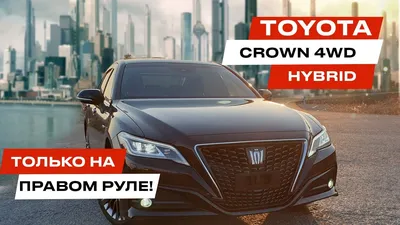 EVA коврики на Toyota Crown (S220) (2017-2022) в Москве - купить  автоковрики для Тойота Краун 220 в салон и багажник автомобиля | CARFORMA