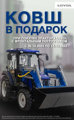 ≡ Минитрактор ДТЗ 5504К 4х4 50 л.с. купить в Украине