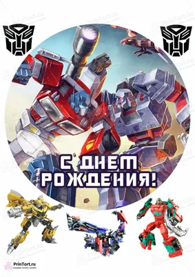 Постер (плакат) Трансформеры Бамблби, арт.: 06472