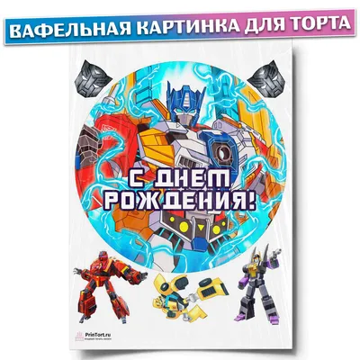 Плакат-трансформер из классического фильма Autobot Optimus Prime, холщовая  живопись, HD печать, современное настенное искусство, украшение для дома,  подарок | AliExpress